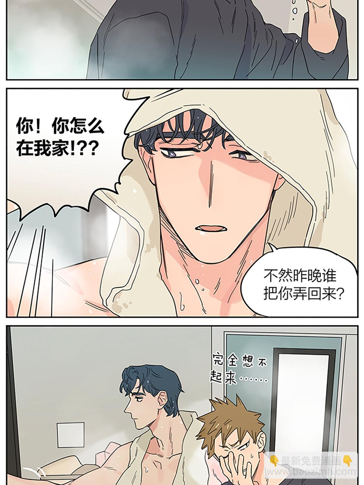 撿了東西的狼 - 休息日 - 2