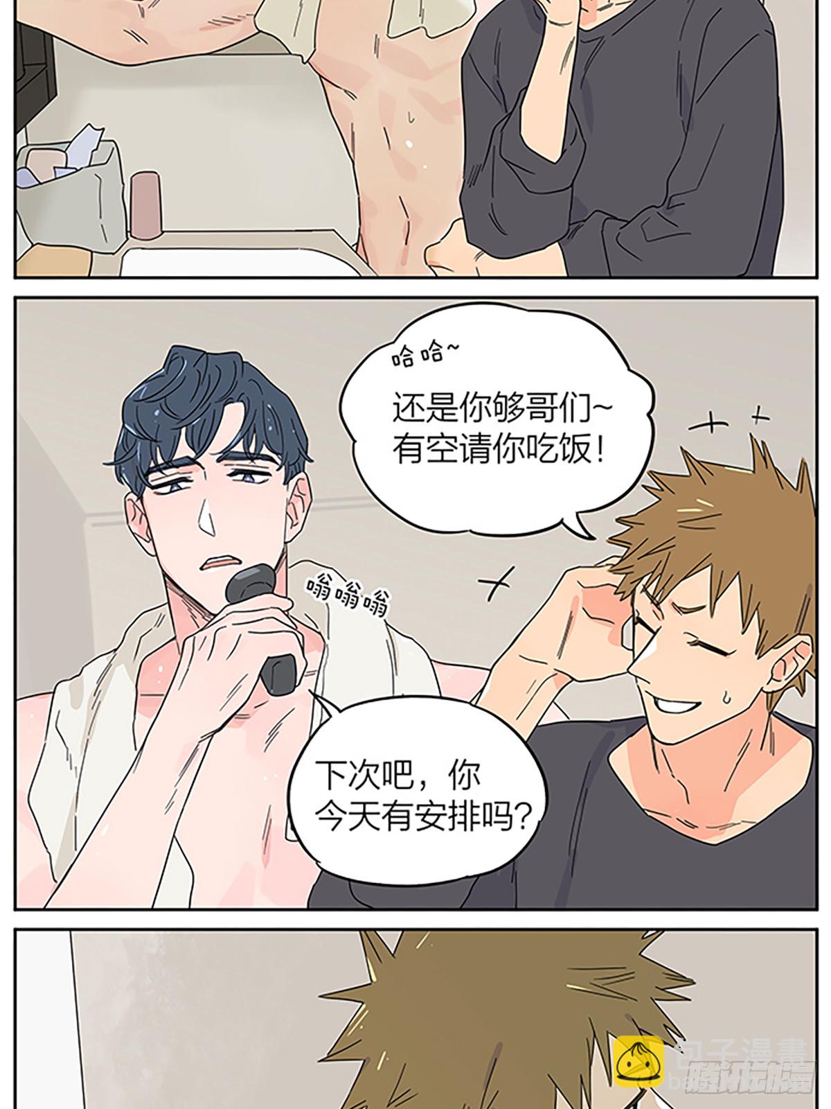 撿了東西的狼 - 休息日 - 3