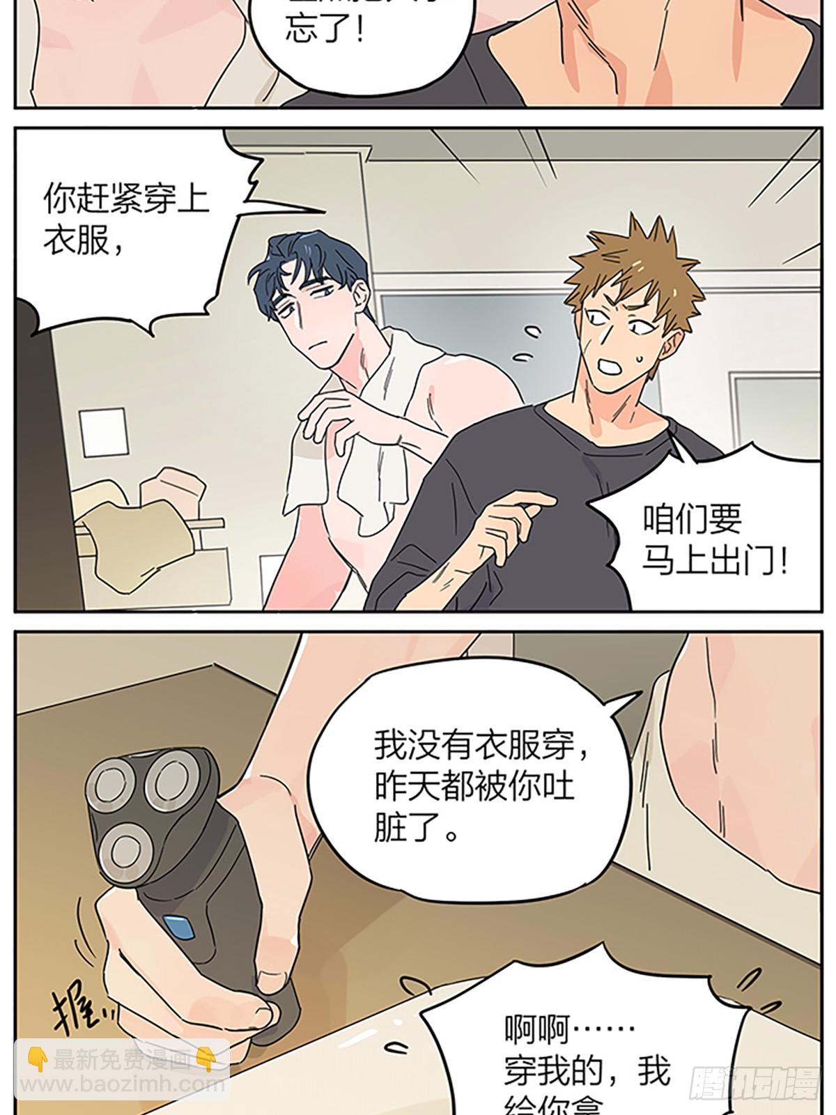 撿了東西的狼 - 休息日 - 3