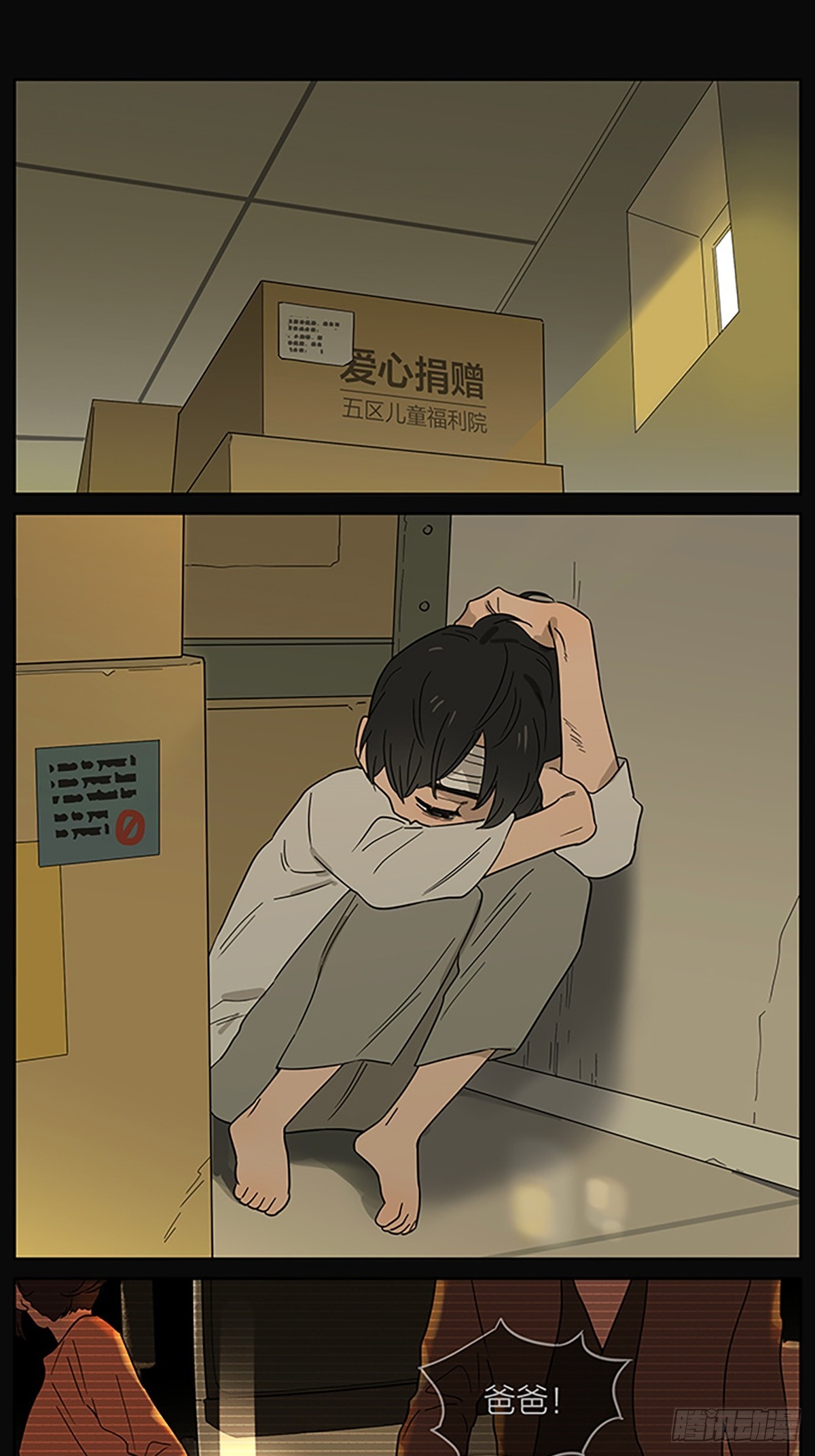 撿了東西的狼 - 一點往事 - 1