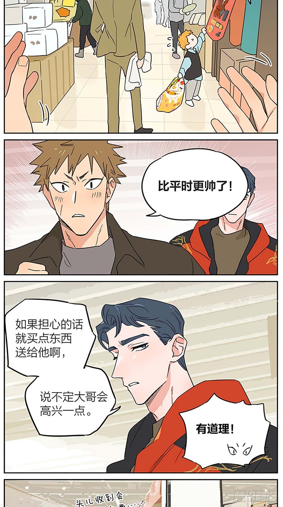 撿了東西的狼 - 一點往事 - 2