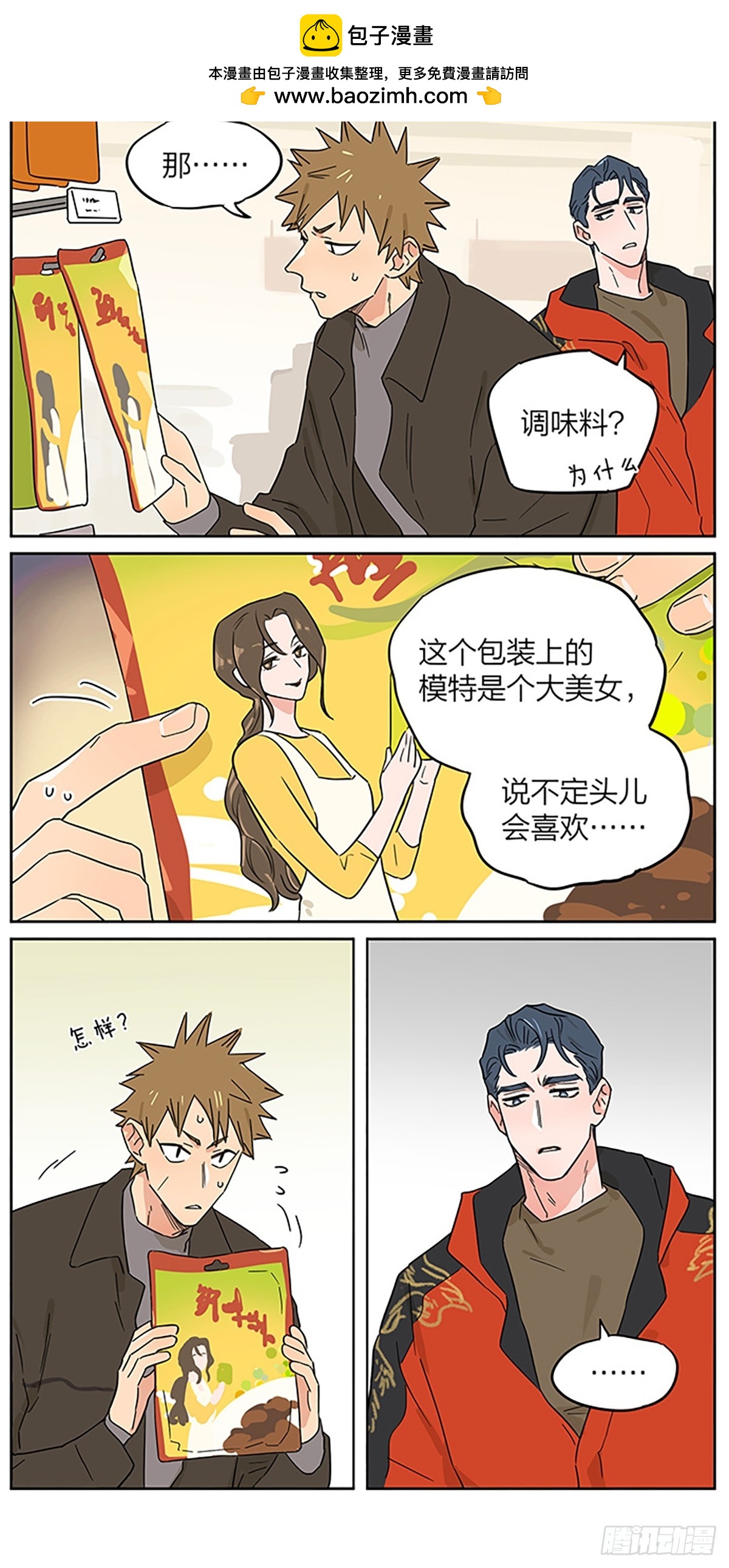 撿了東西的狼 - 一點往事 - 4