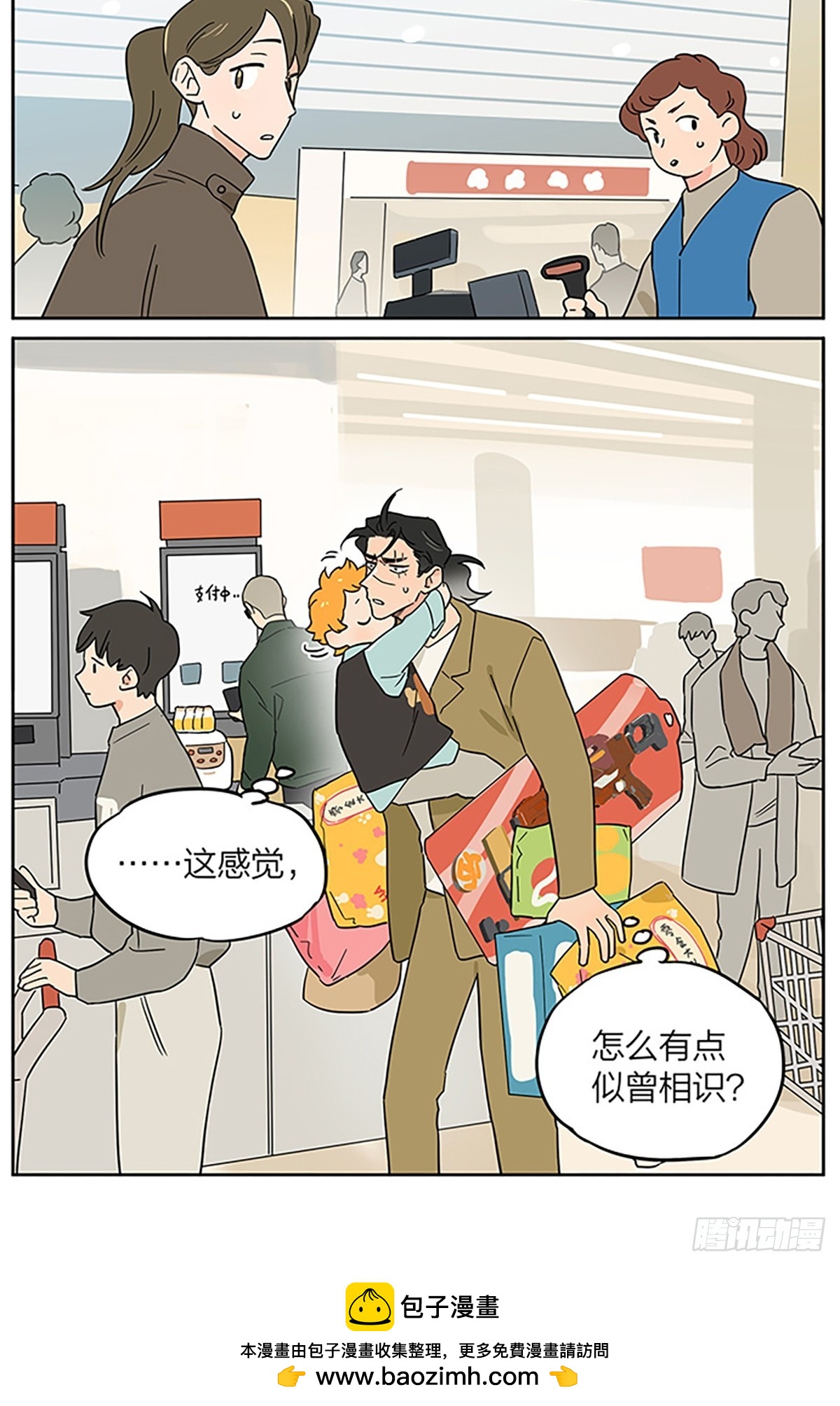 撿了東西的狼 - 一點往事 - 2
