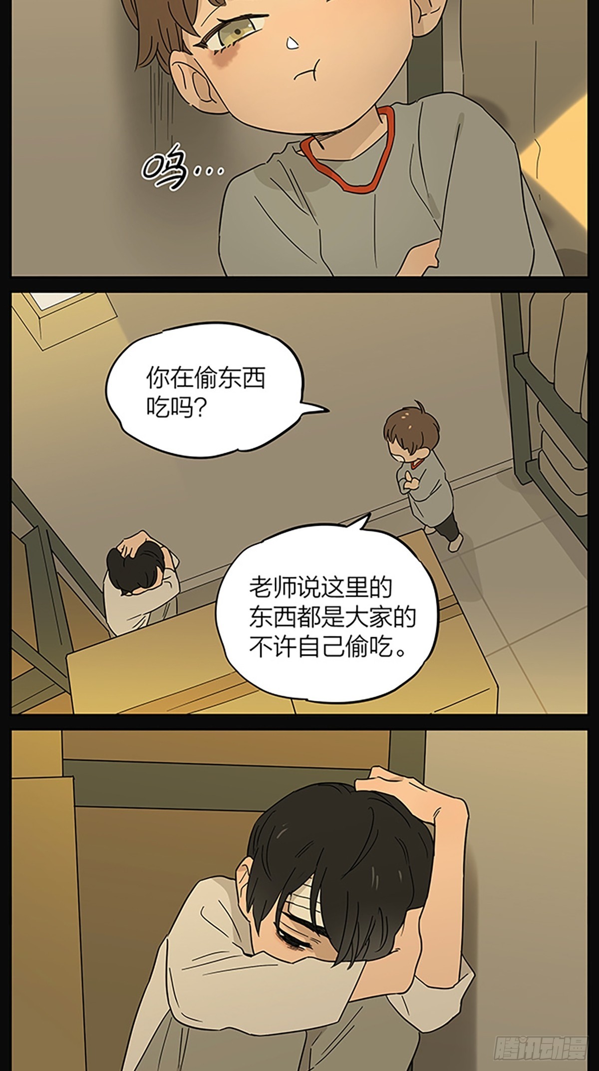 撿了東西的狼 - 一點往事 - 3