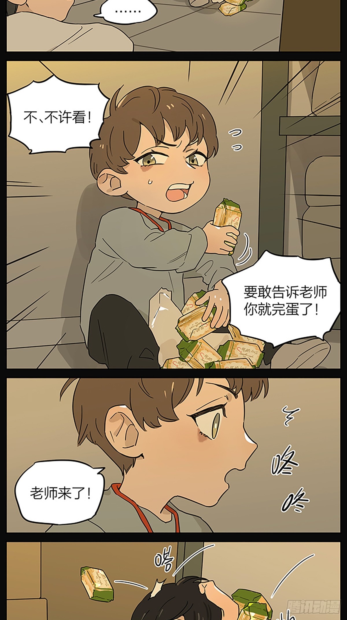 撿了東西的狼 - 一點往事 - 1