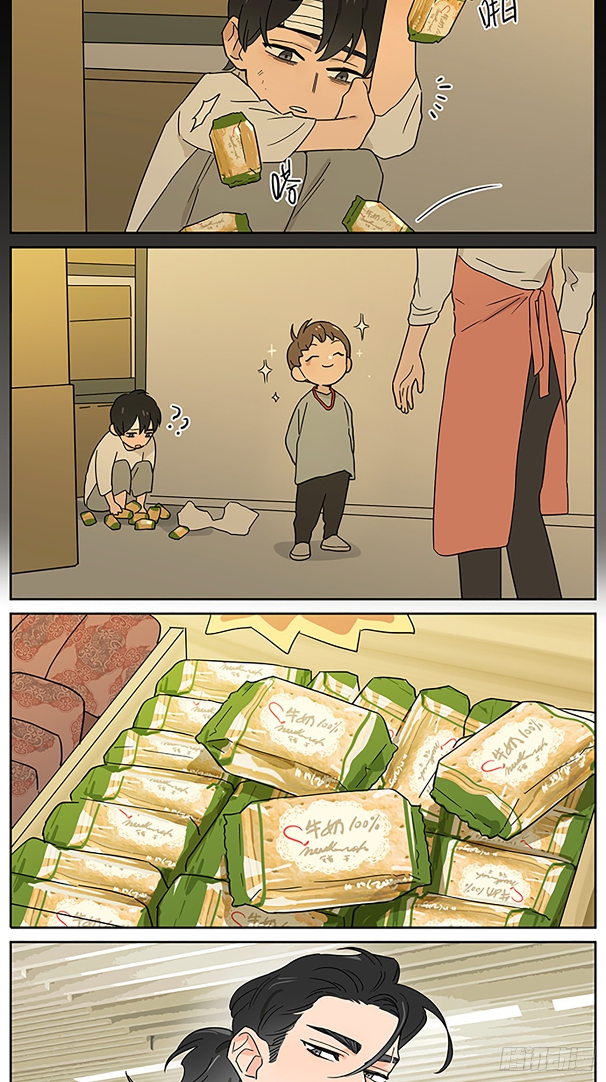 撿了東西的狼 - 一點往事 - 2