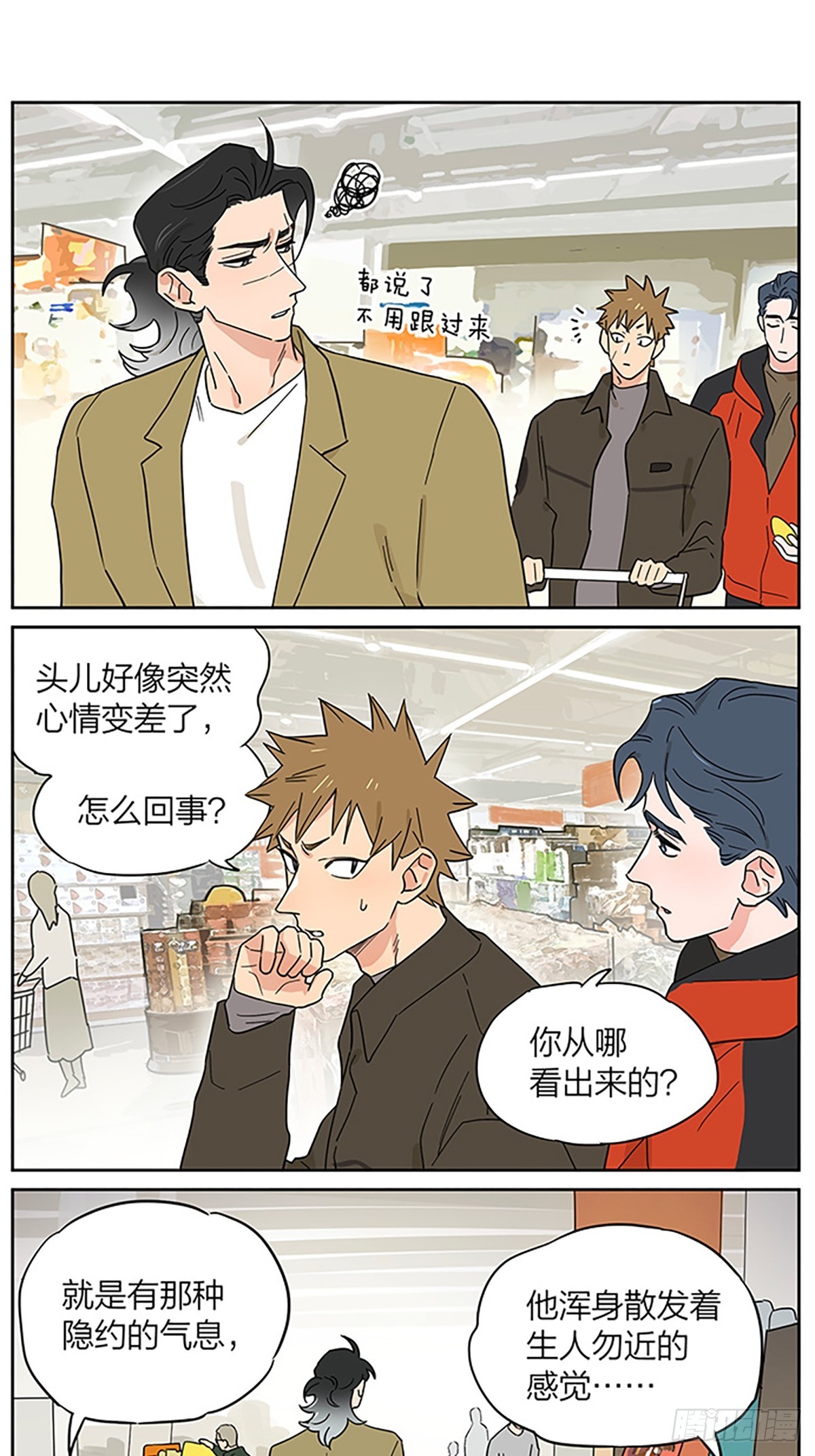 撿了東西的狼 - 一點往事 - 1