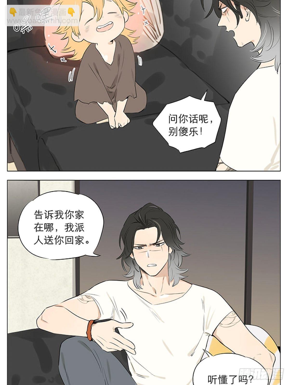 他醒了！-第25话