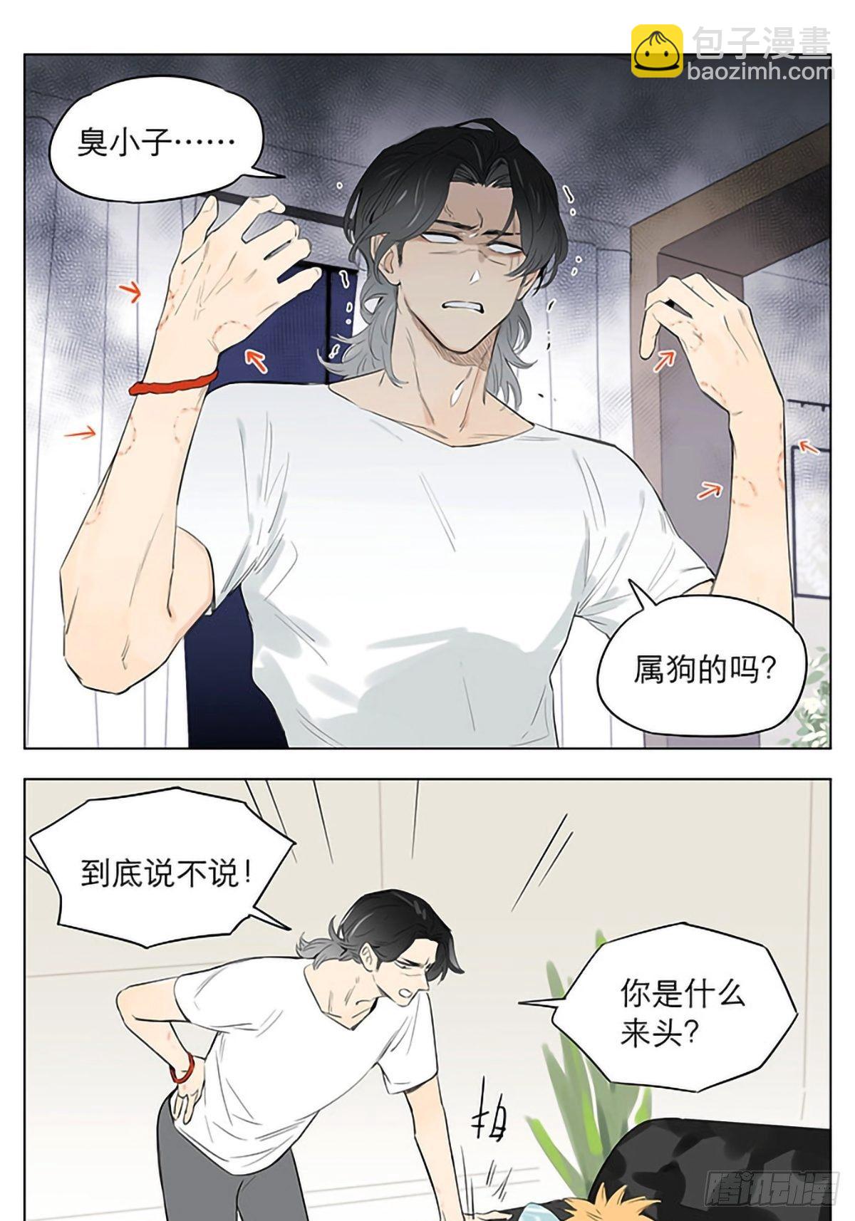 回到那个晚上。-第27话