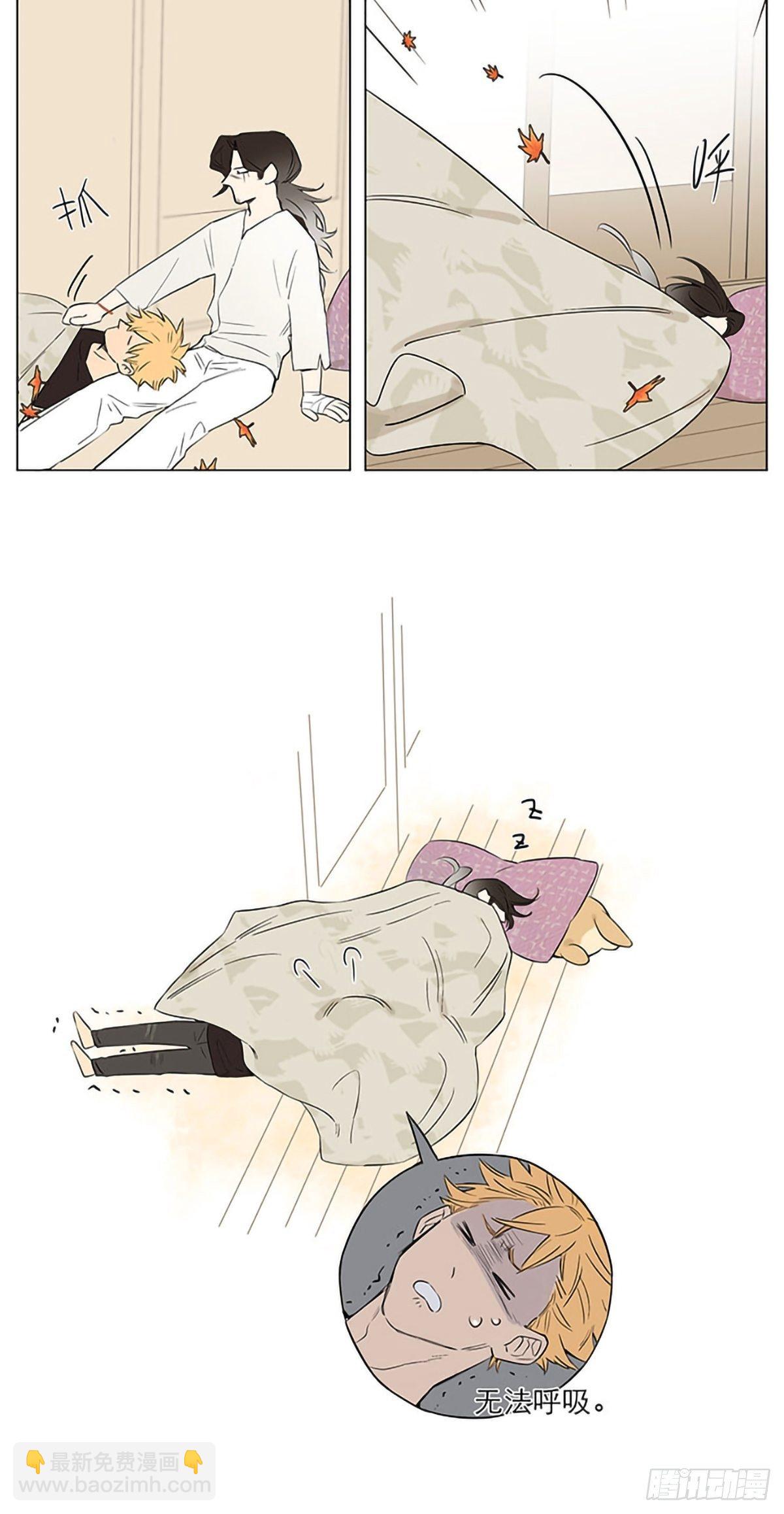 秋日午后。-第29话