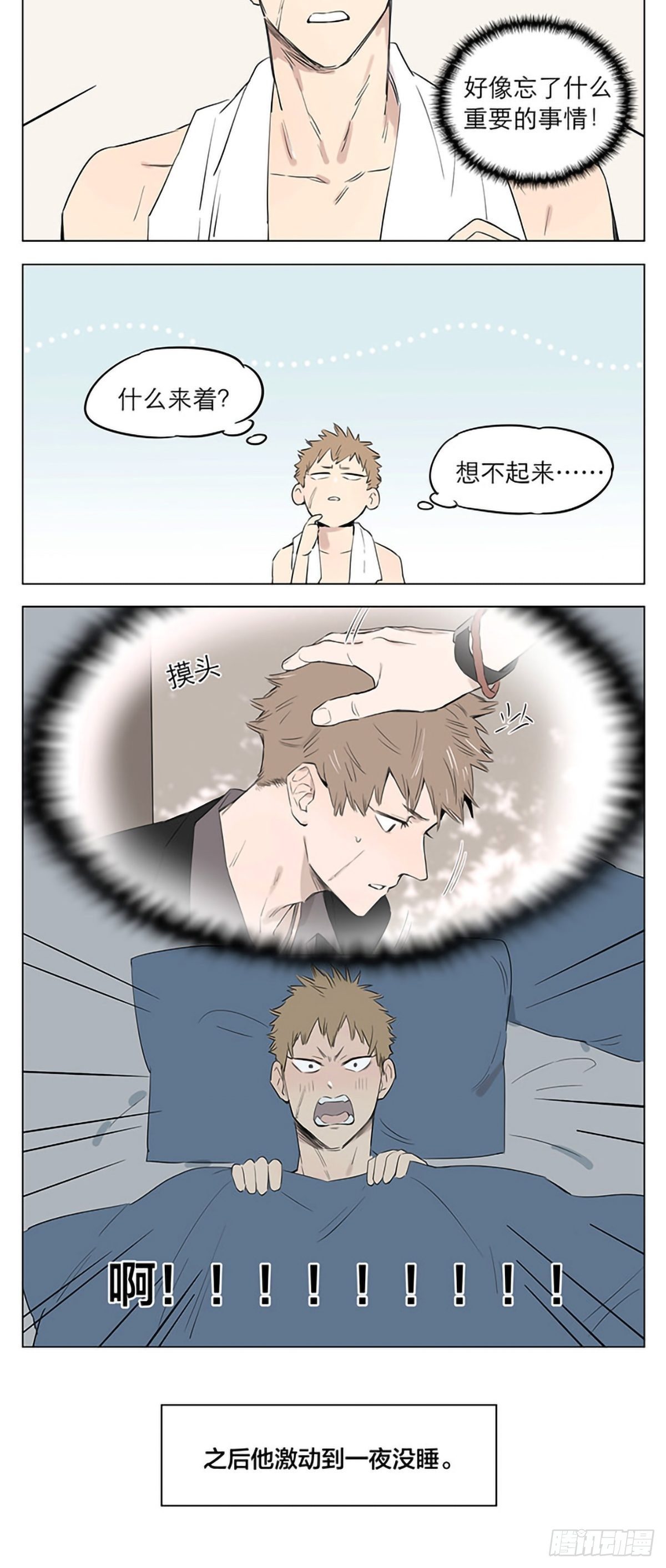 回去之后。-第31话