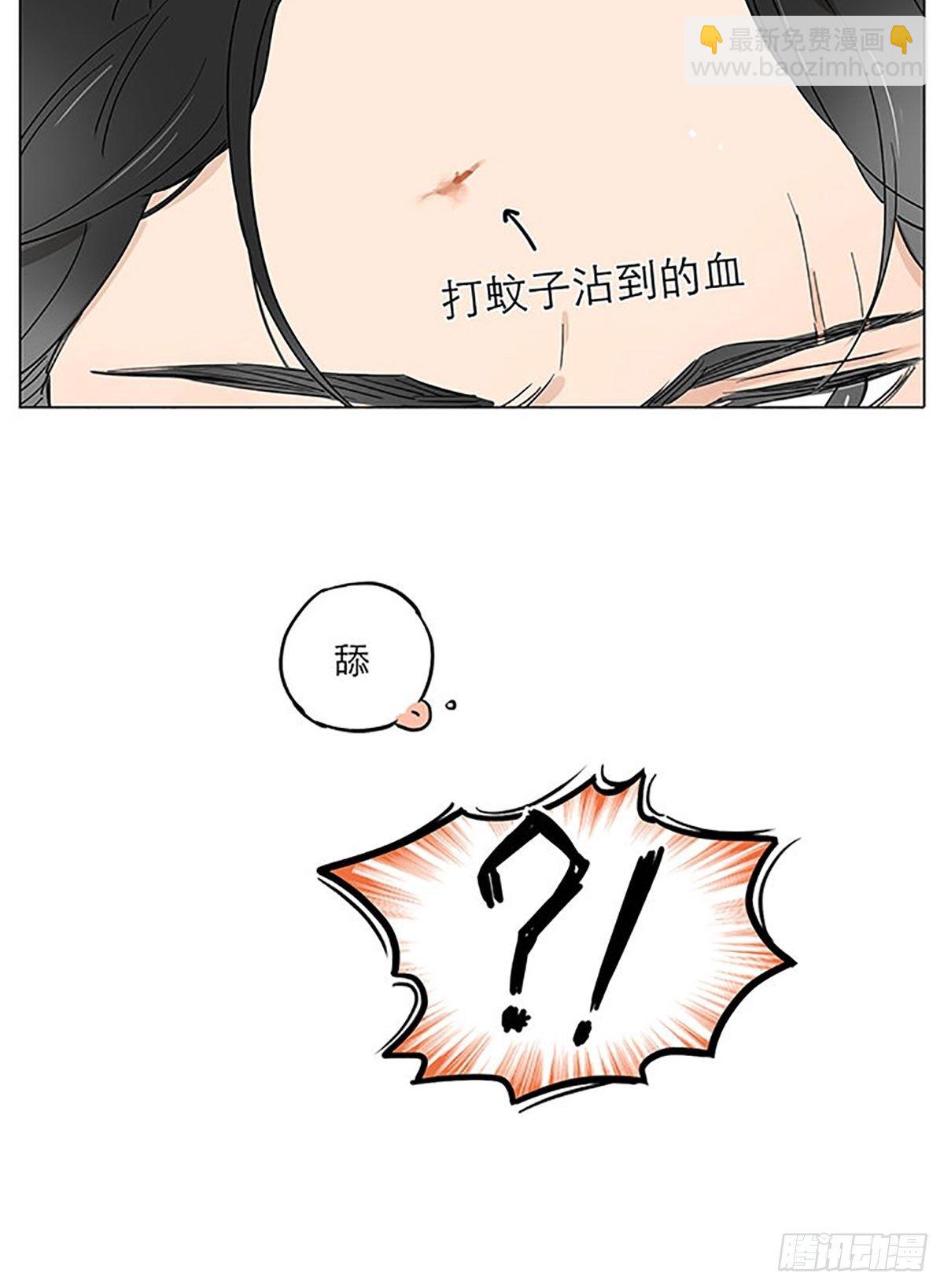 撿了東西的狼 - 有蚊子。 - 2