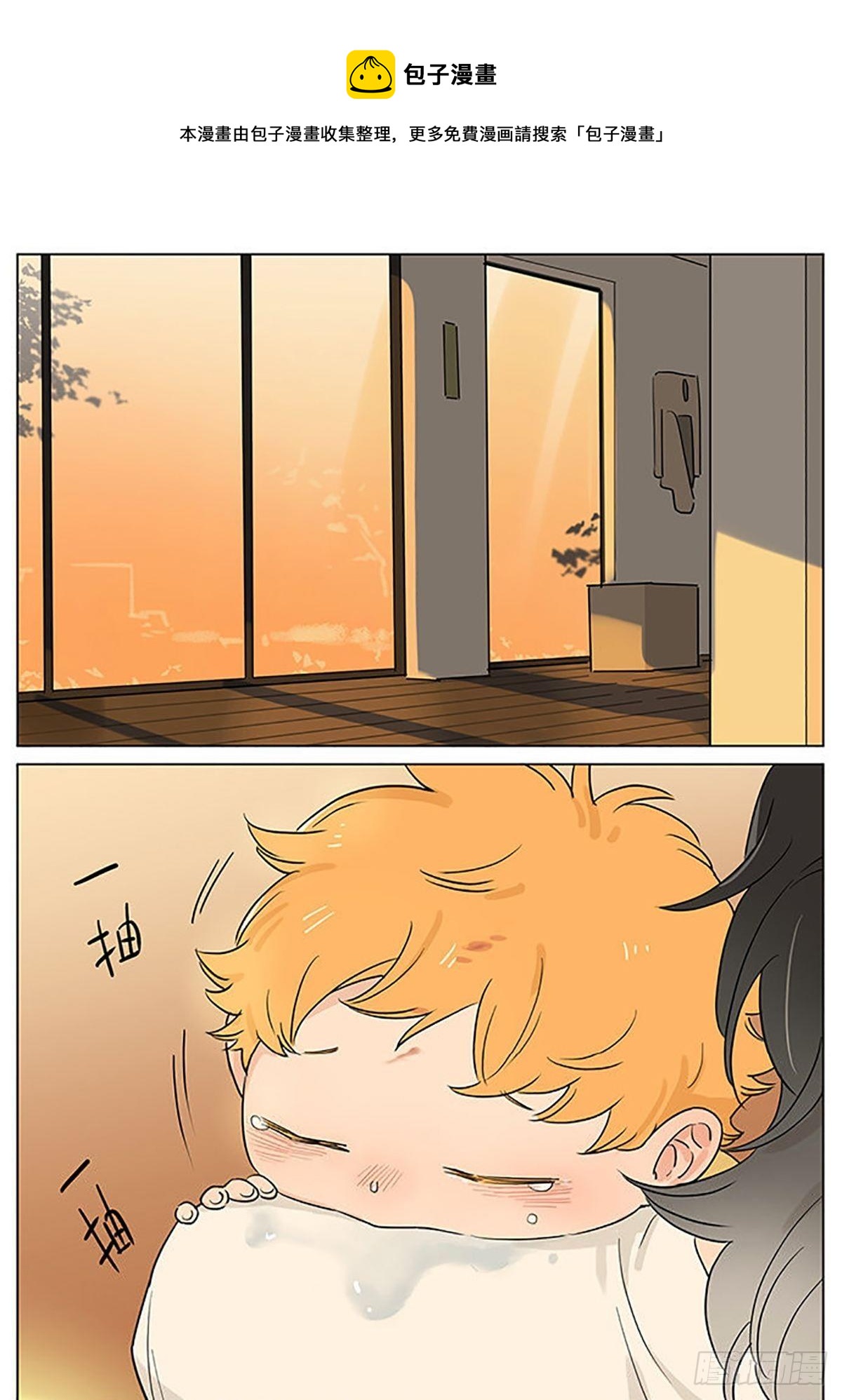 睡着了。-第59话