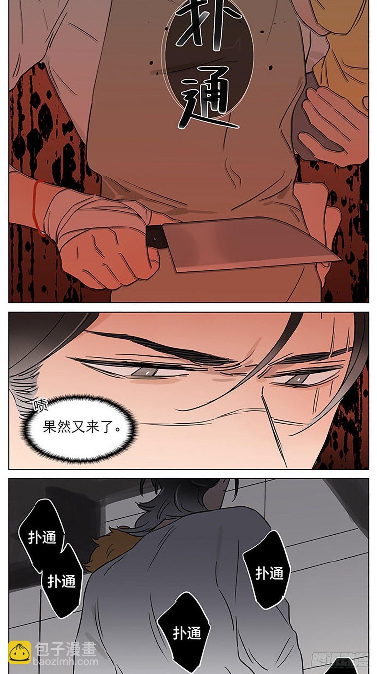 睡着了。-第59话