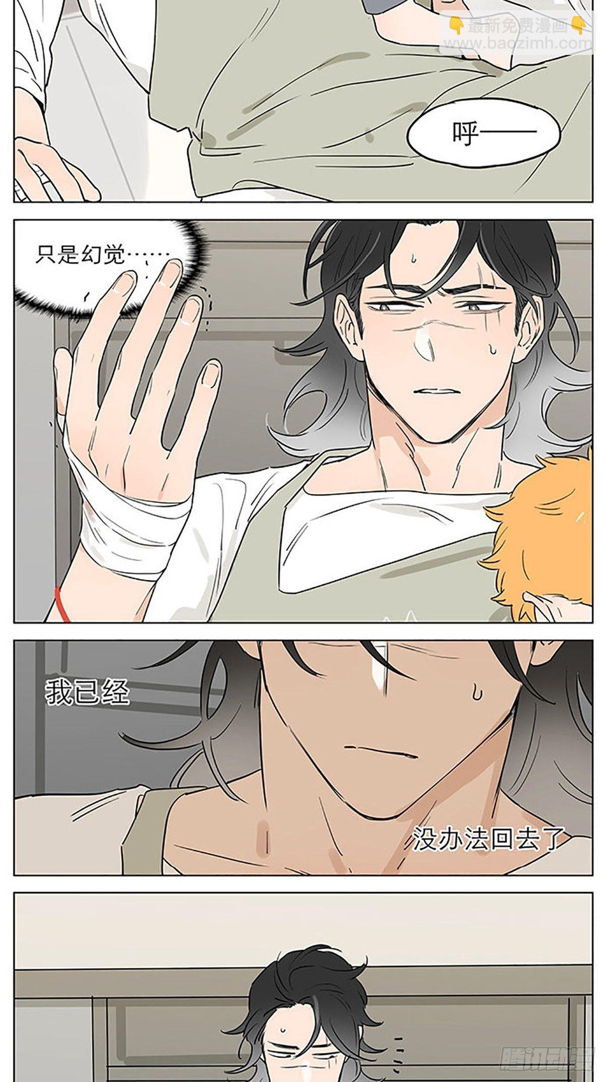 睡着了。-第59话