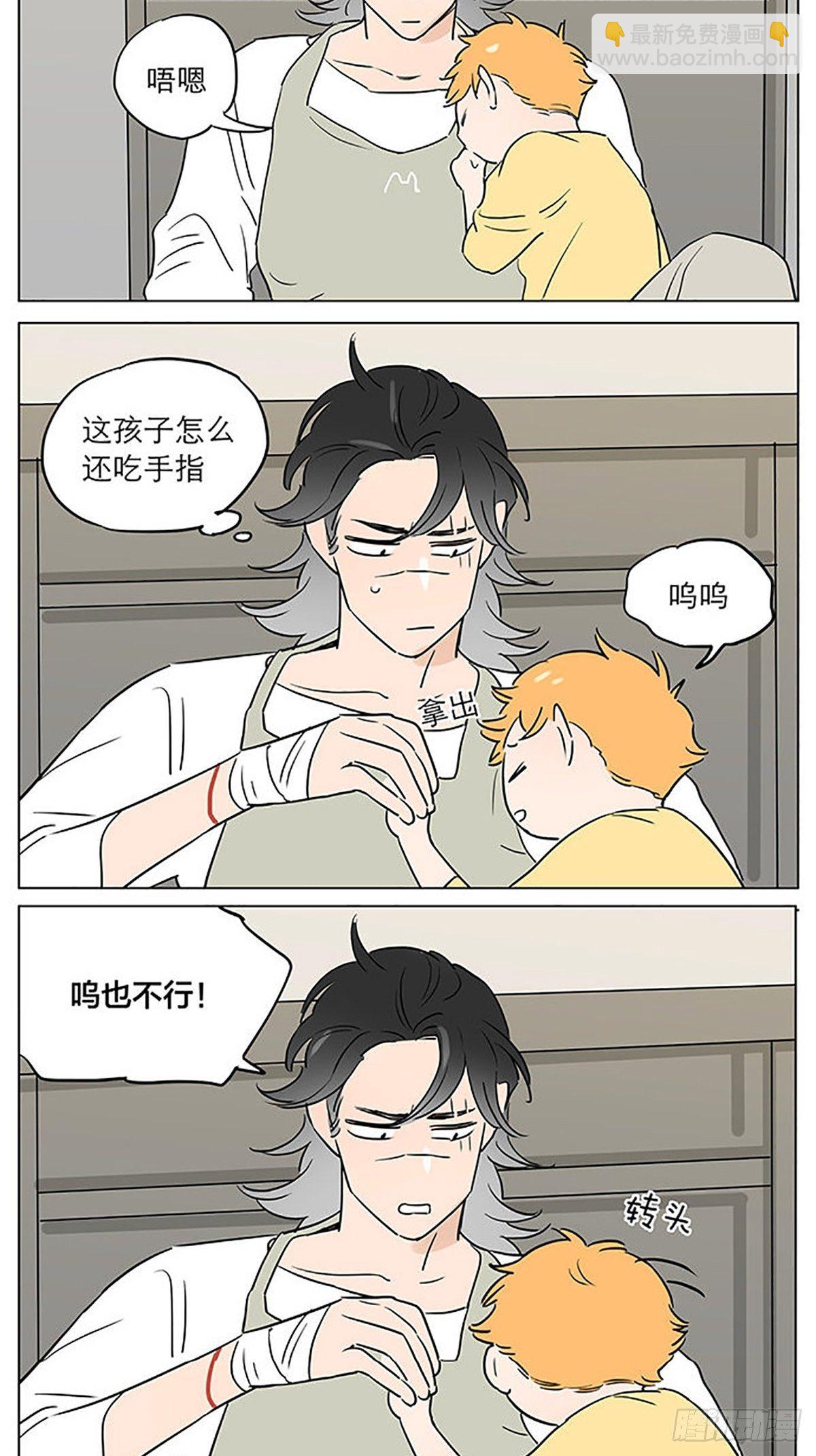 睡着了。-第59话