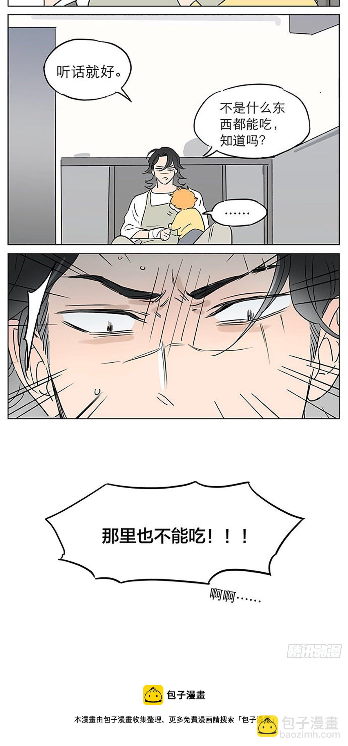 睡着了。-第59话