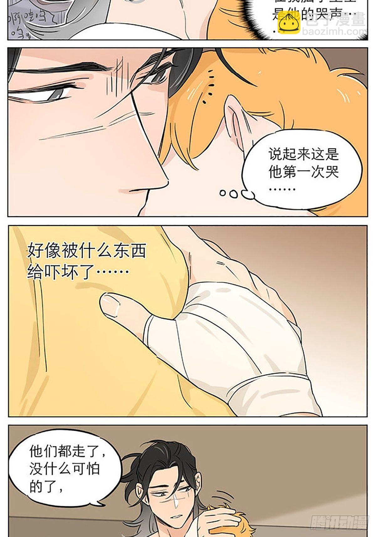 睡着了。-第59话