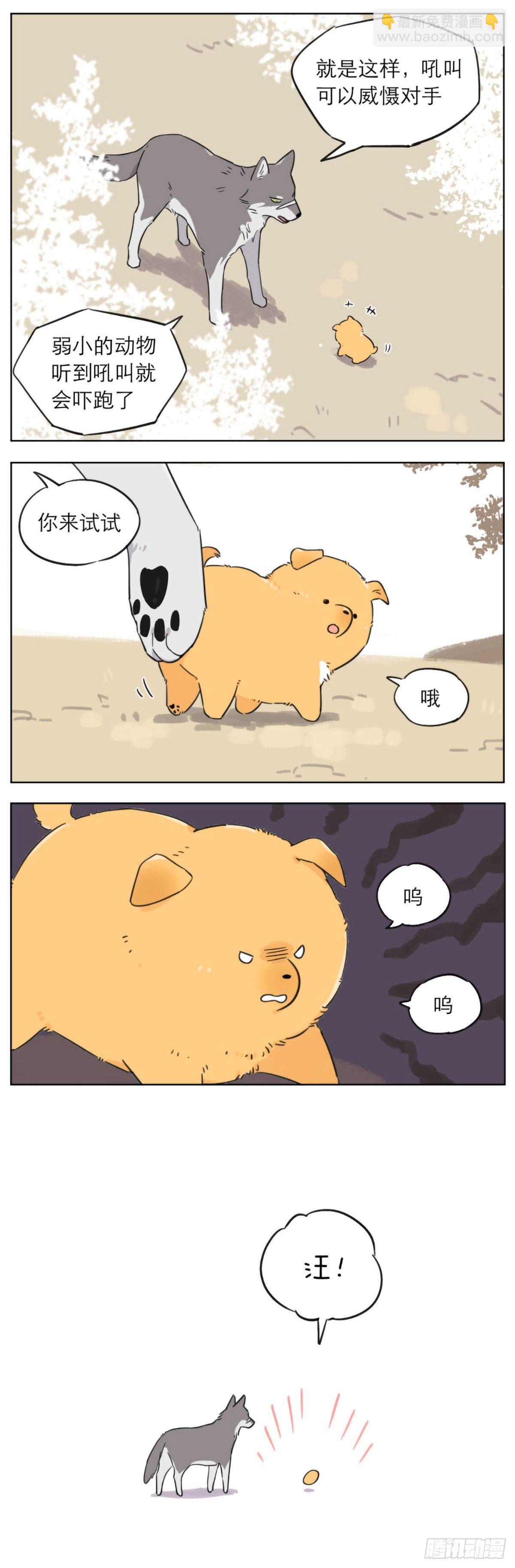 想要活下去就要不断变强-第7话