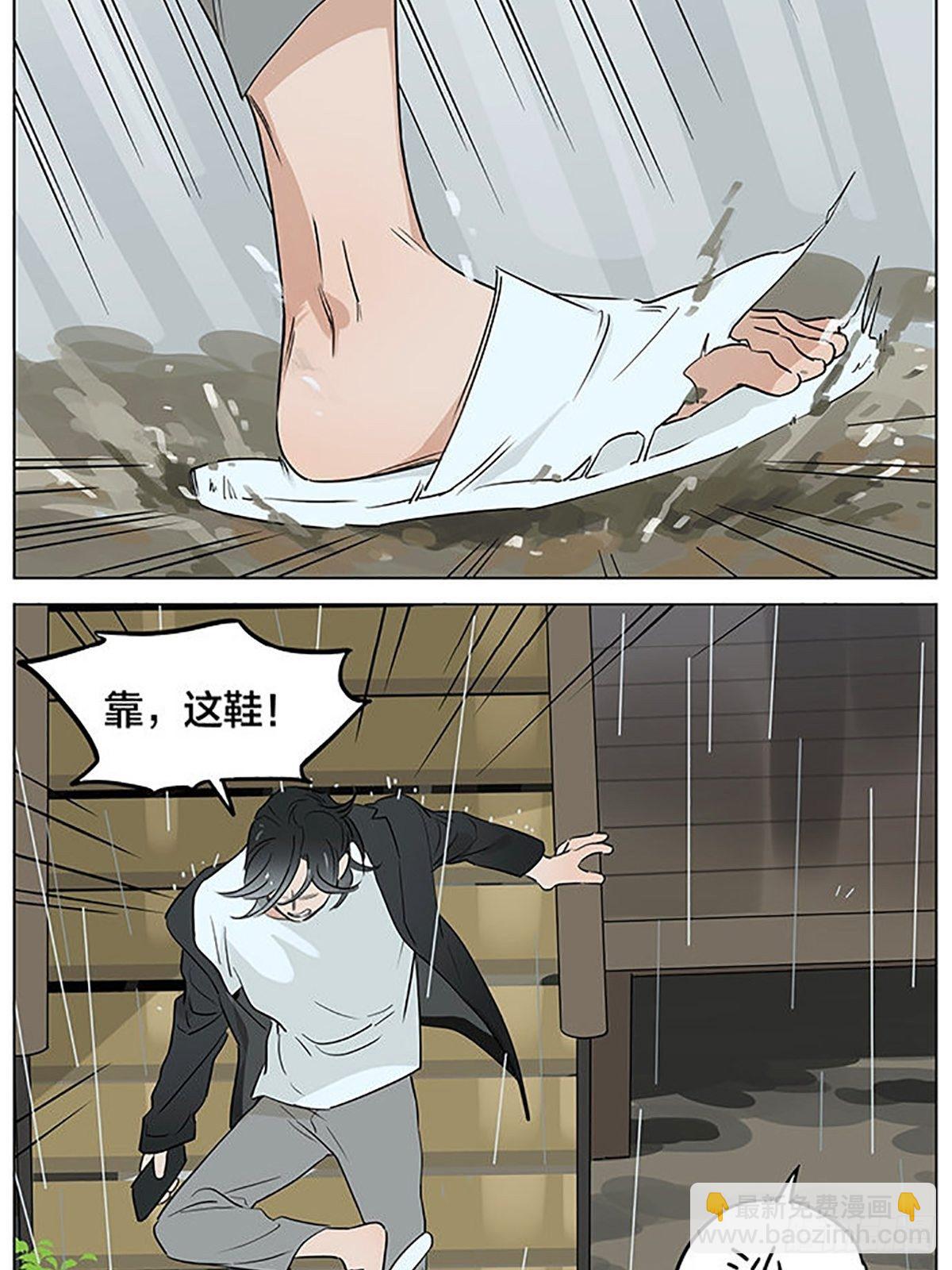 雨。-第61话