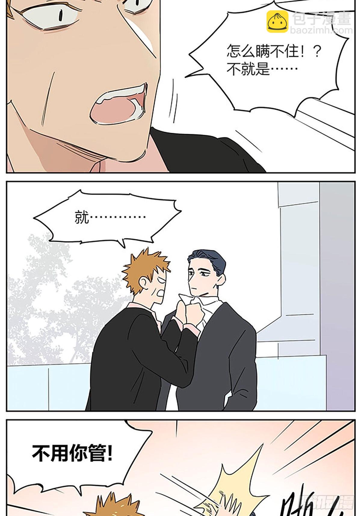 故事继续-第85话