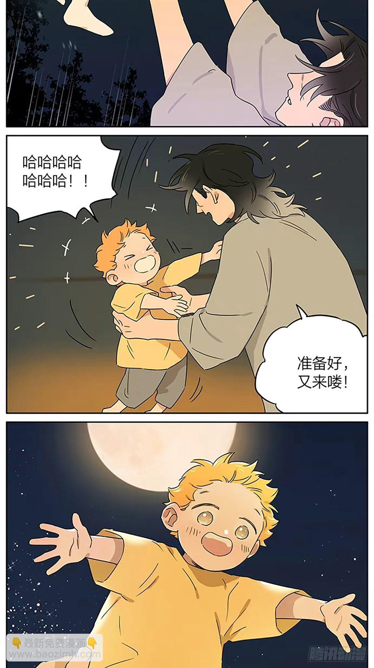 月圆人团圆-第93话