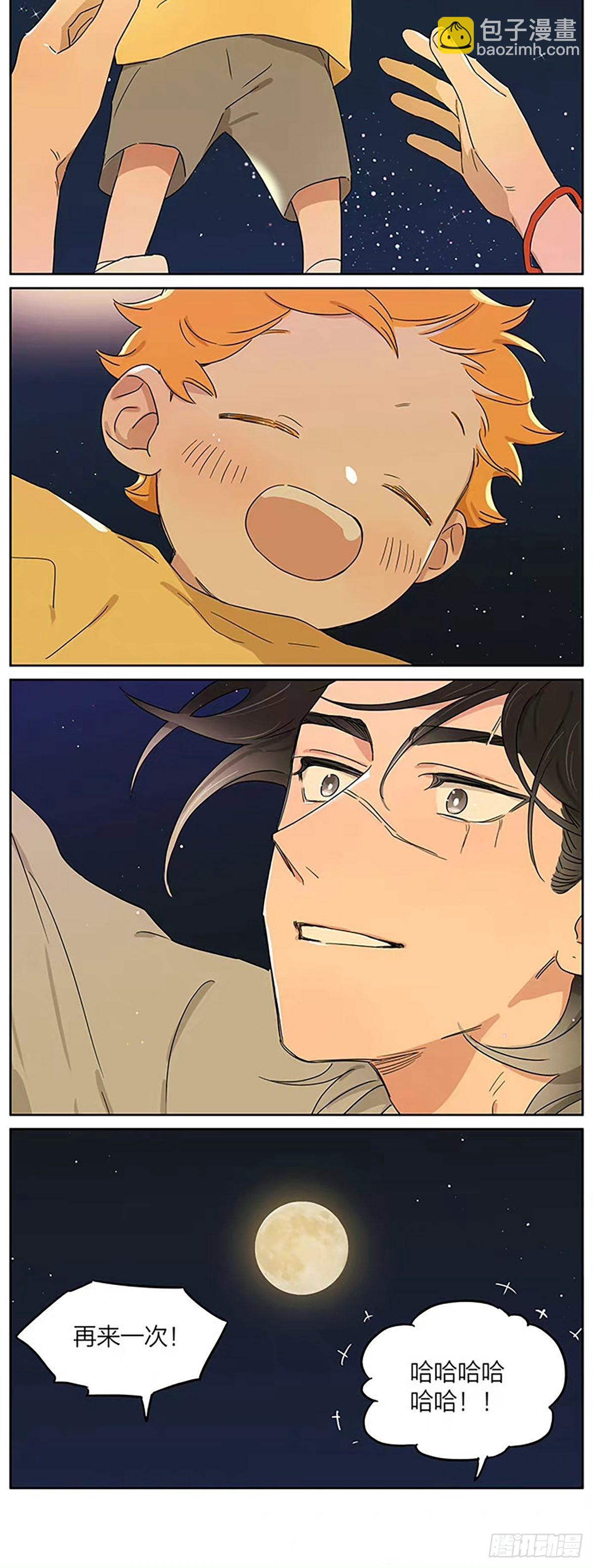 月圆人团圆-第93话