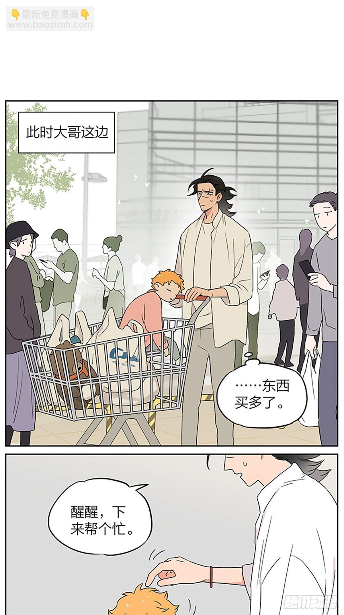 购物之后-第95话