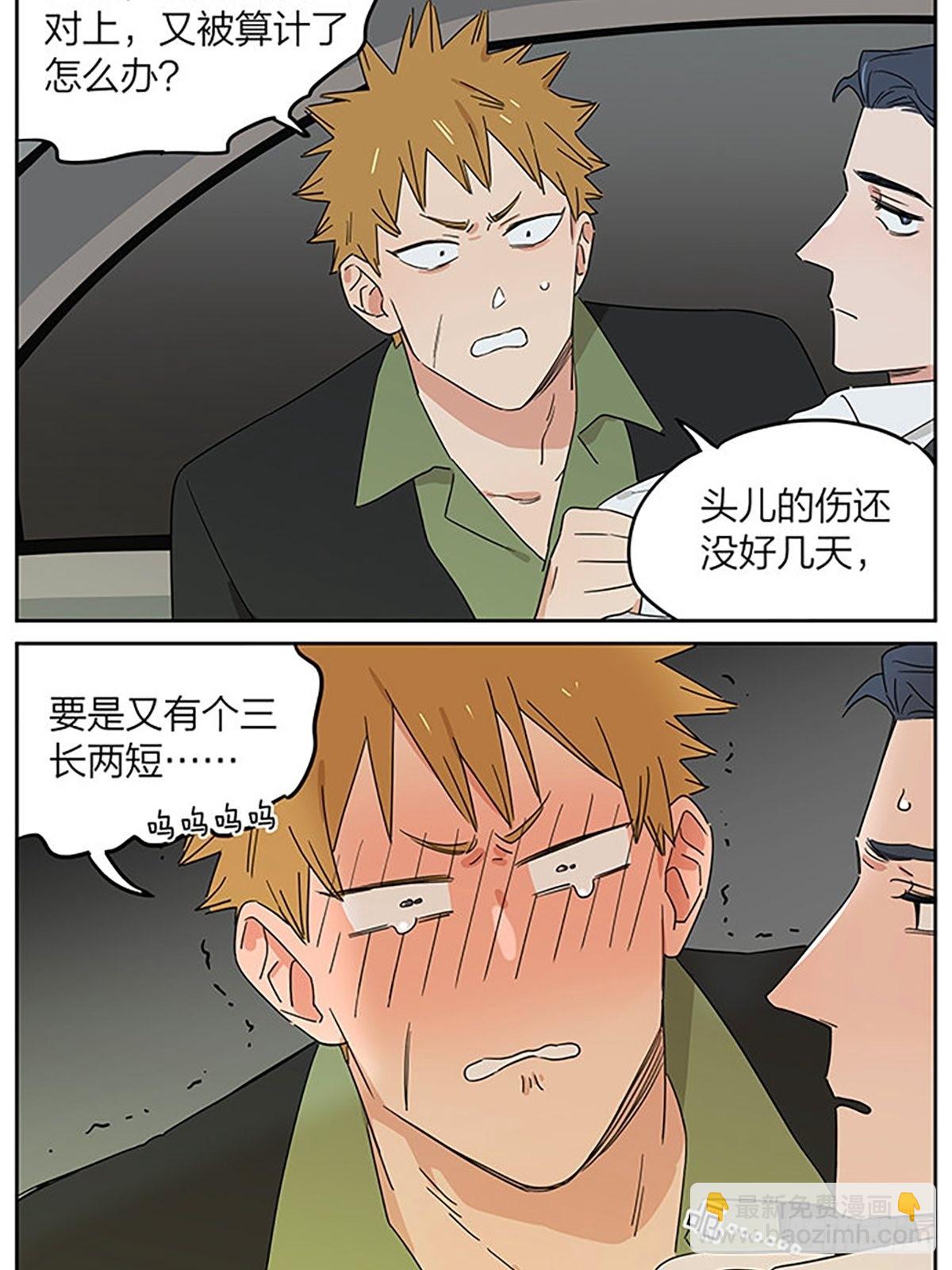 购物之后-第95话