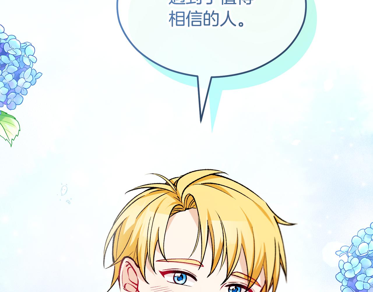 第11话 求婚成功(1/4)-第11话