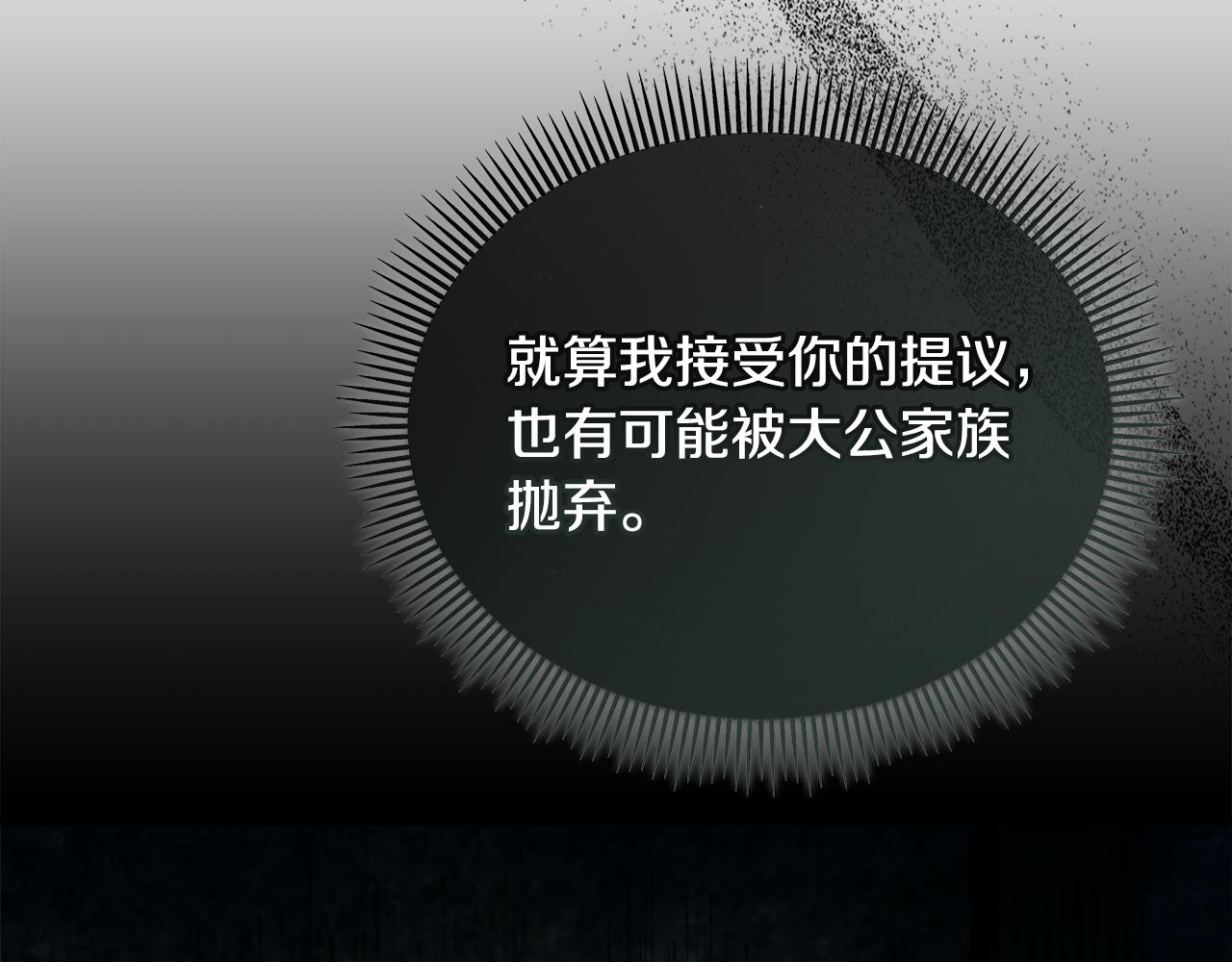 第11话 求婚成功(1/4)-第11话