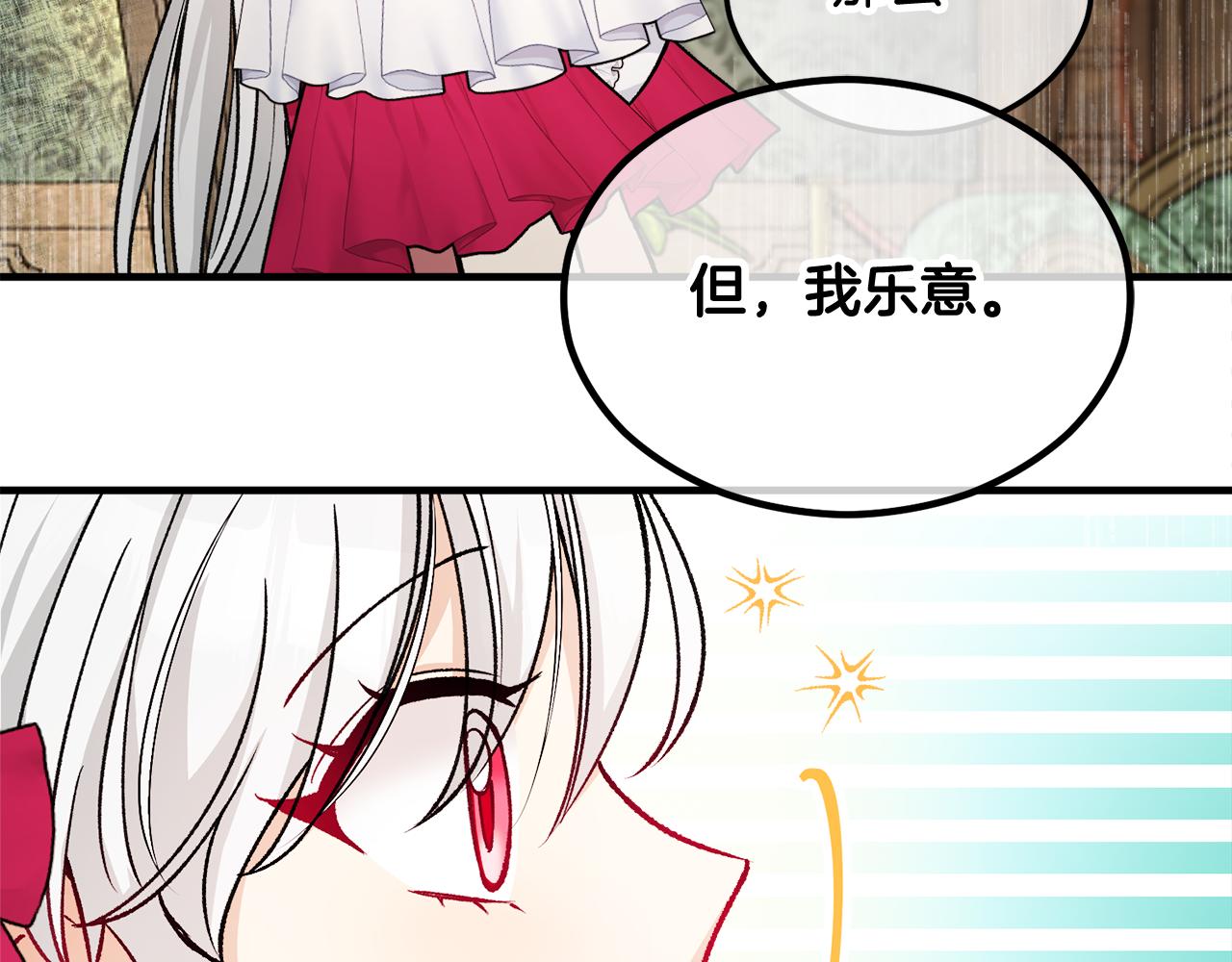 第11话 求婚成功(1/4)-第11话