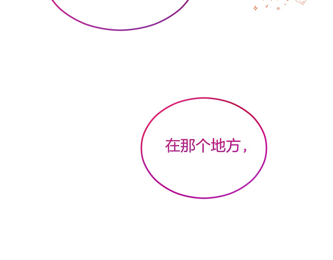 第11话 求婚成功(1/4)-第11话