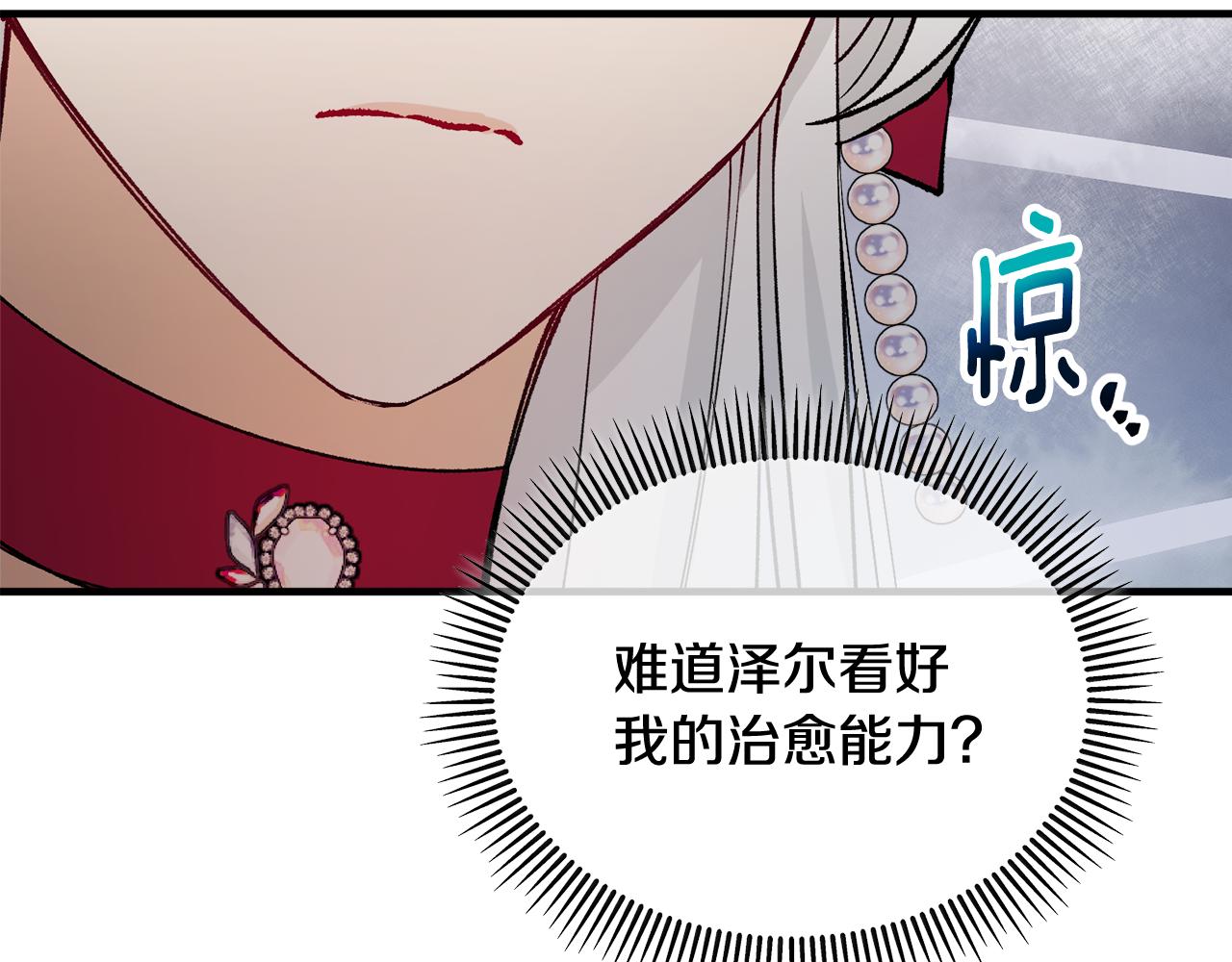 第11话 求婚成功(1/4)-第11话