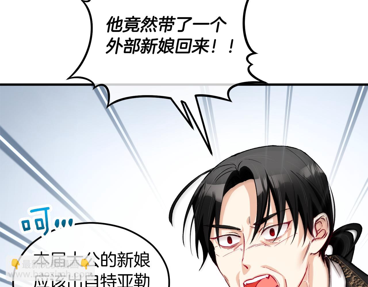 第13话 初到卡尔提亚(1/4)-第13话