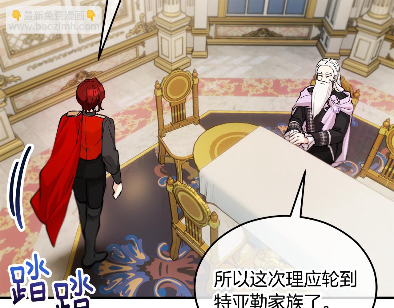 第13话 初到卡尔提亚(1/4)-第13话