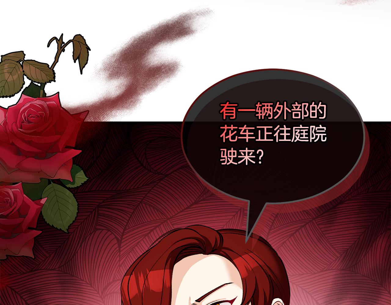 第13话 初到卡尔提亚(1/4)-第13话