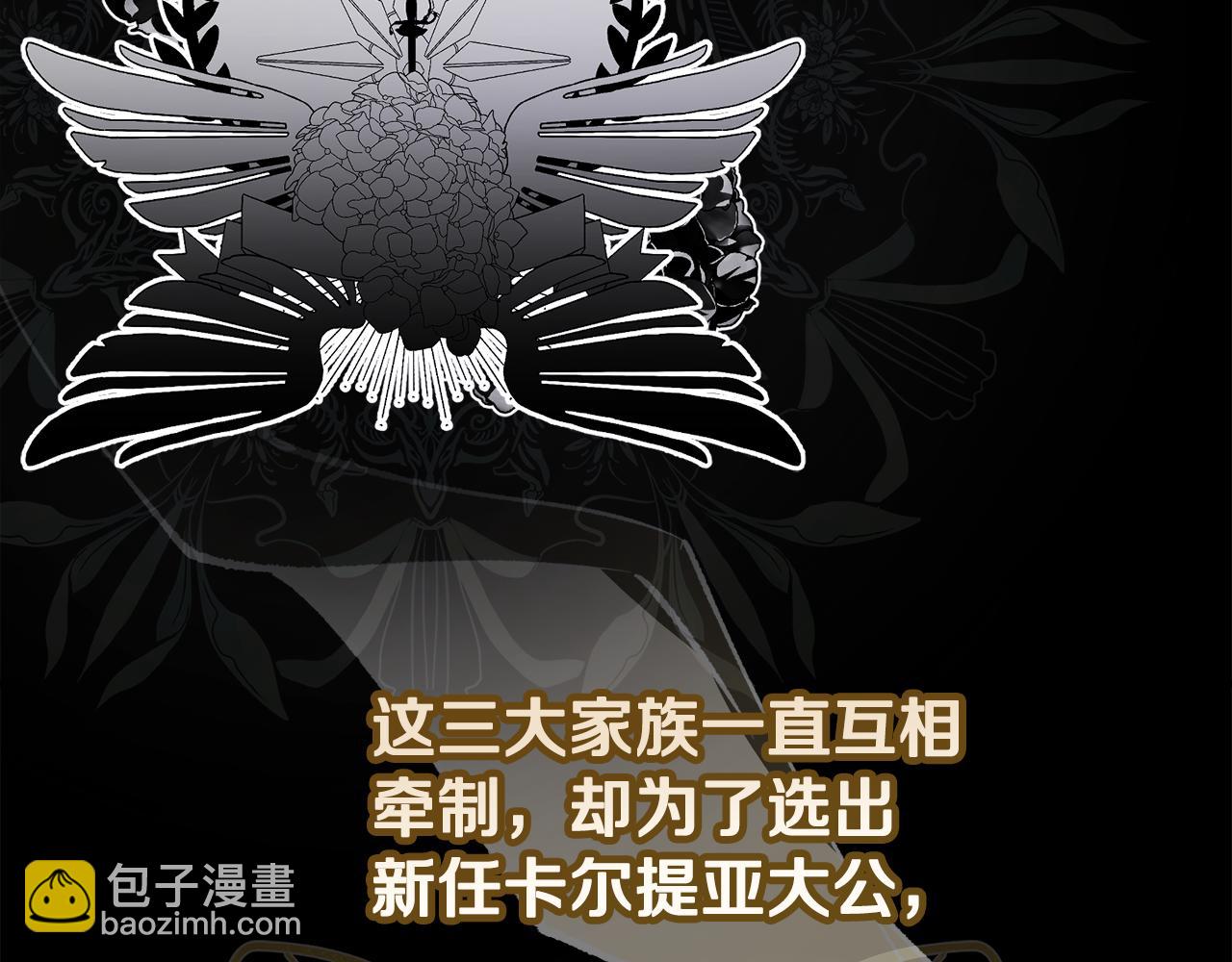 第13话 初到卡尔提亚(1/4)-第13话