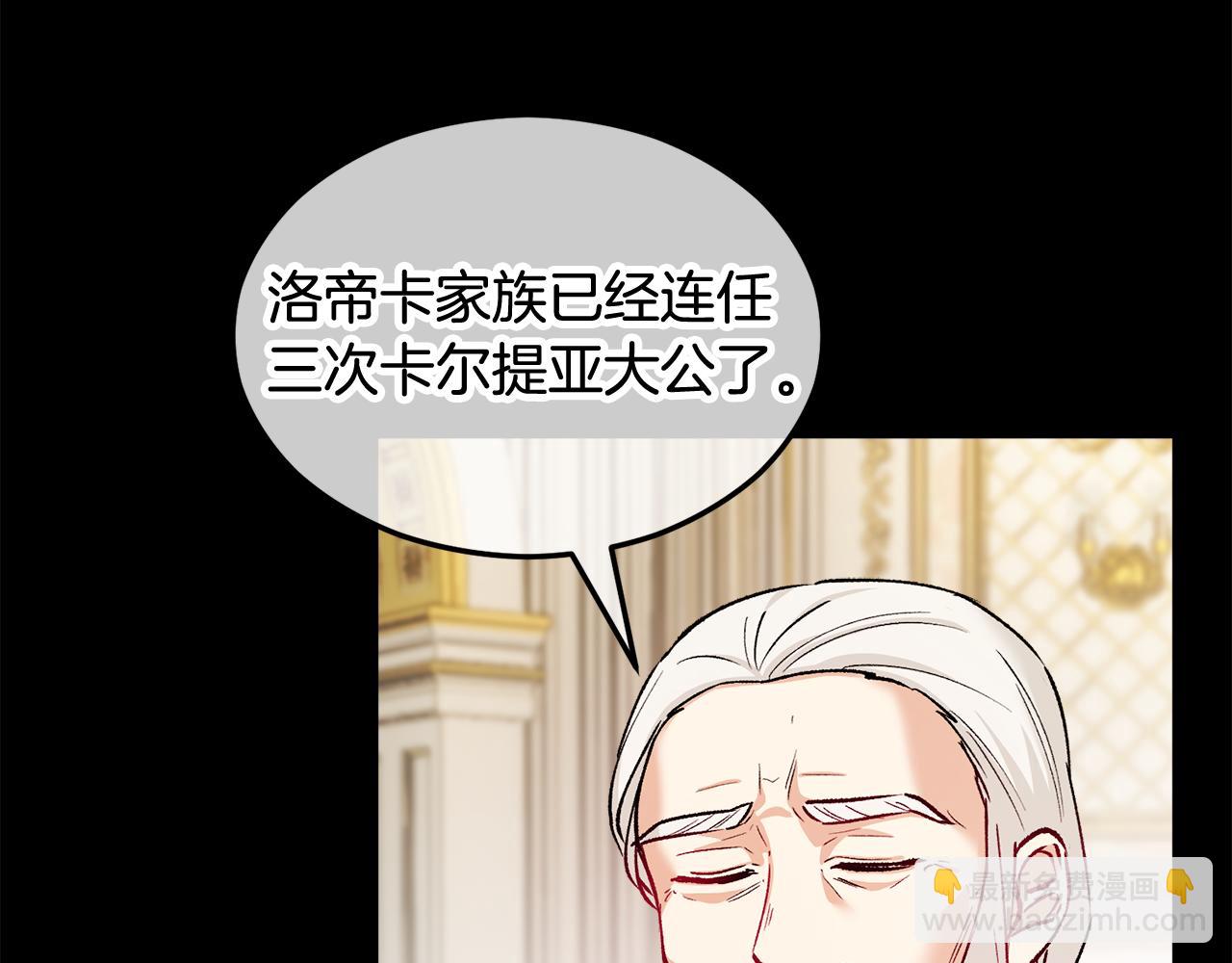 第13话 初到卡尔提亚(1/4)-第13话