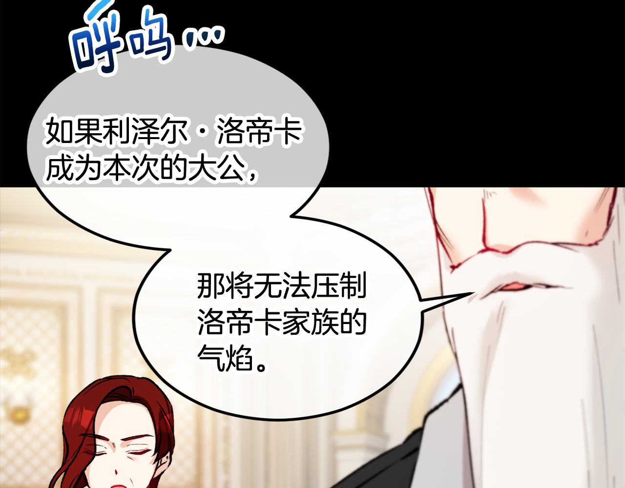 第13话 初到卡尔提亚(1/4)-第13话