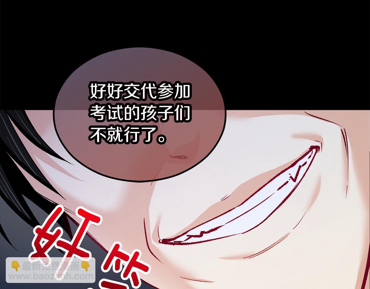 第13话 初到卡尔提亚(1/4)-第13话