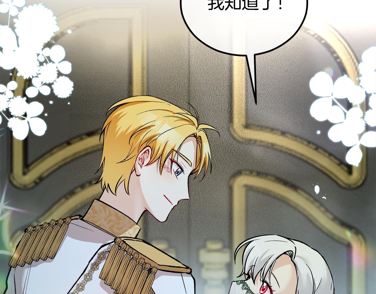 第15话 千金中毒(1/4)-第15话