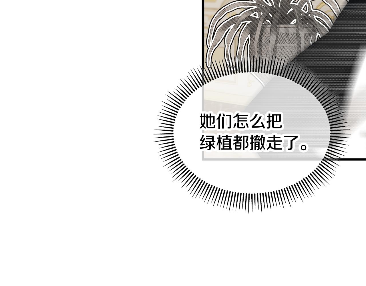 第15话 千金中毒(1/4)-第15话