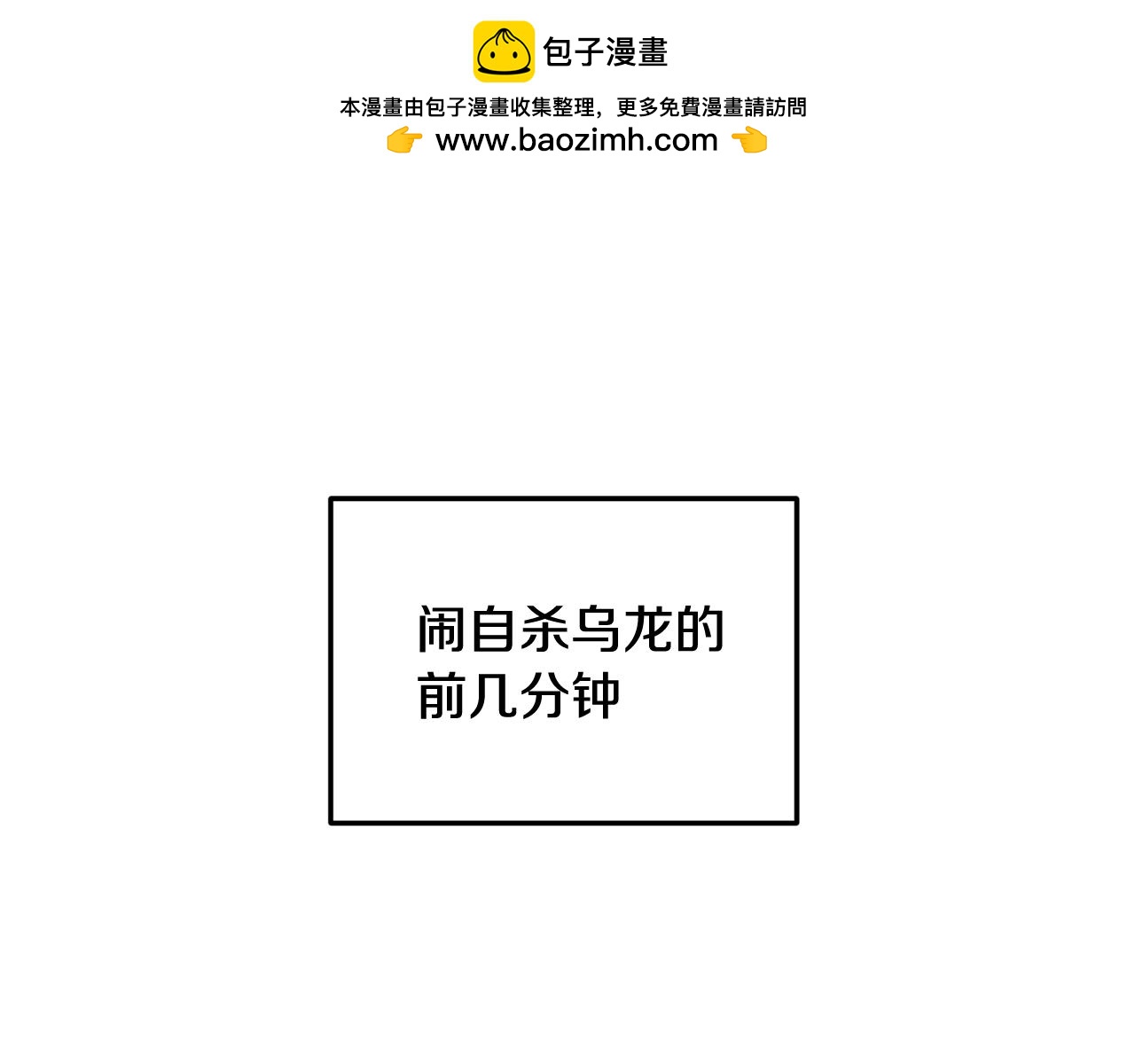 第17话 千金的毒草乌龙(1/4)-第17话