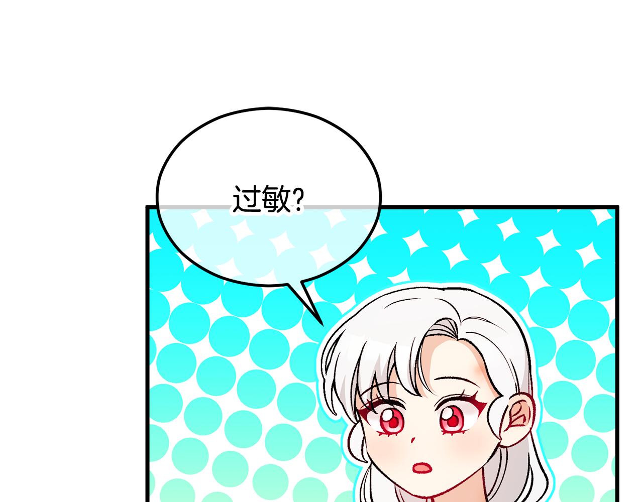 第17话 千金的毒草乌龙(1/4)-第17话