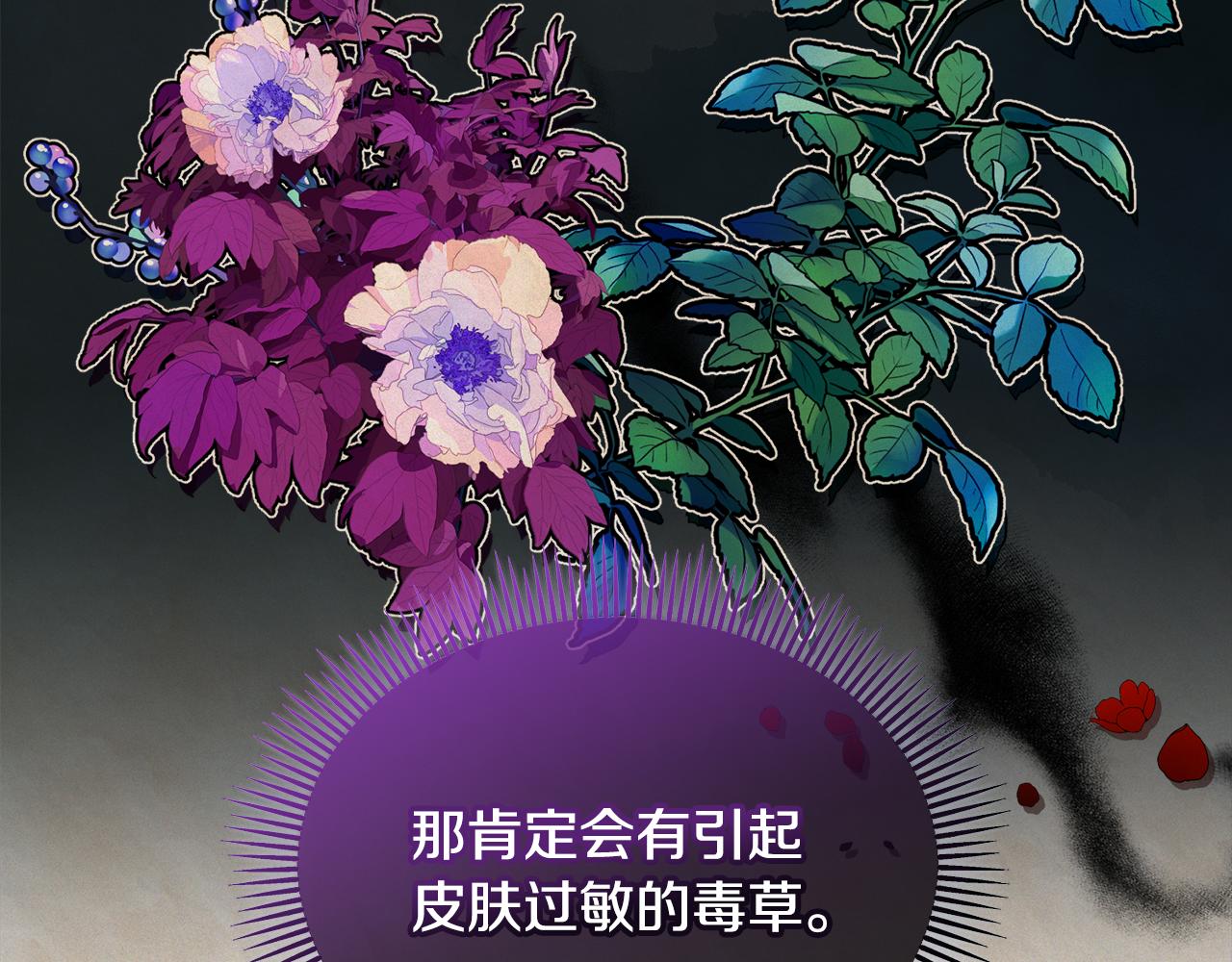 第17话 千金的毒草乌龙(1/4)-第17话