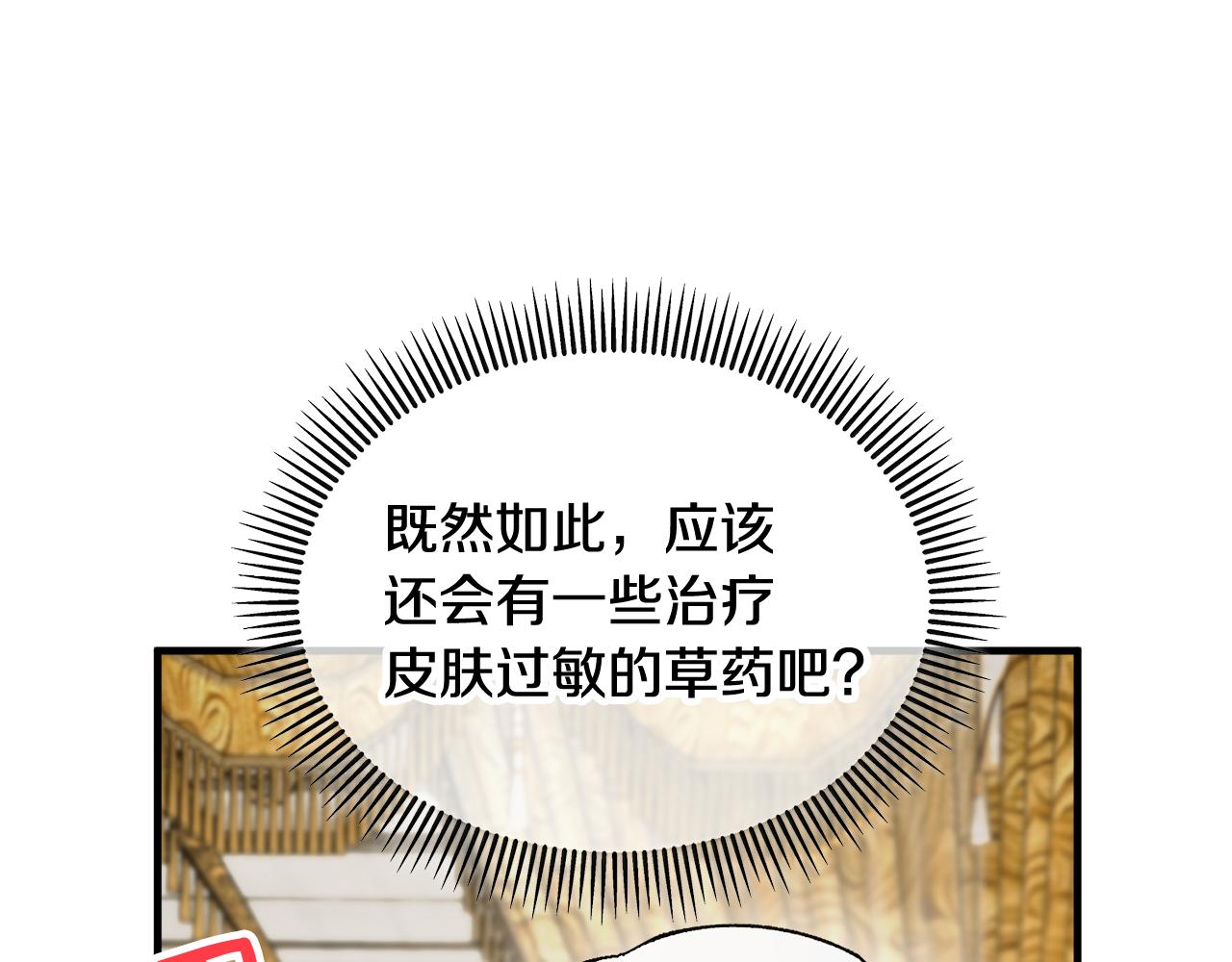 第17话 千金的毒草乌龙(1/4)-第17话