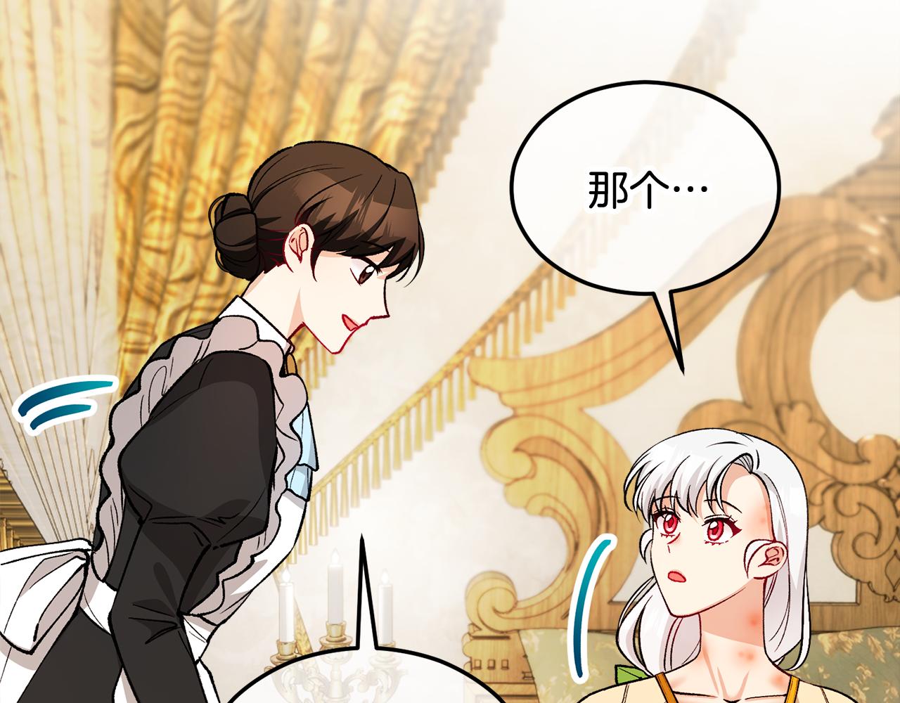 第17话 千金的毒草乌龙(1/4)-第17话