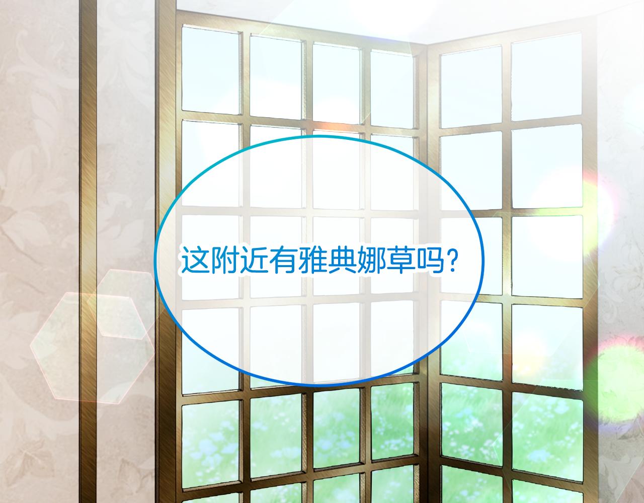 第17话 千金的毒草乌龙(1/4)-第17话