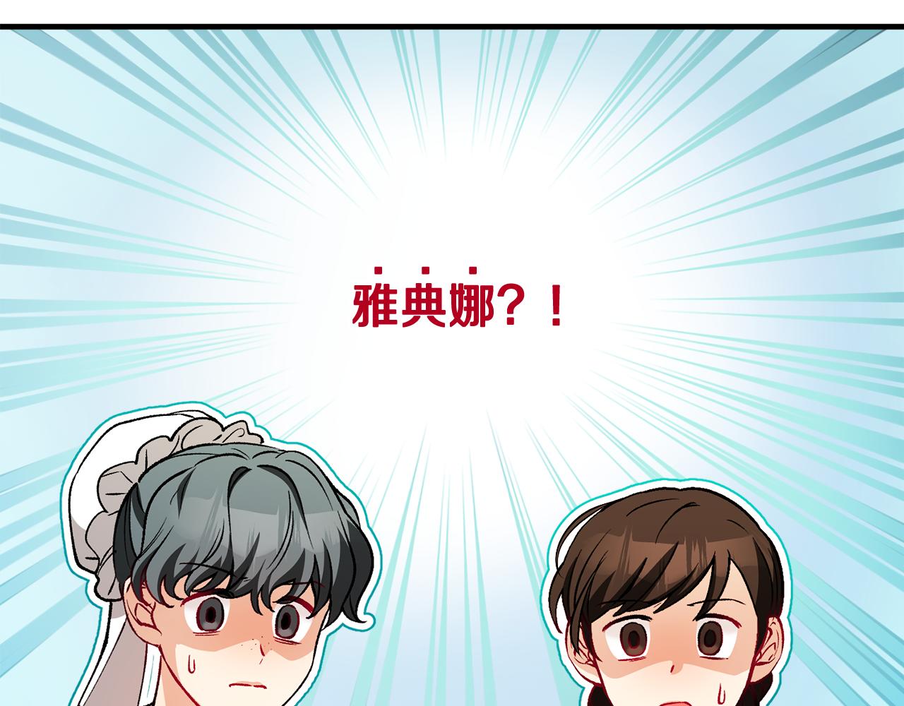 第17话 千金的毒草乌龙(1/4)-第17话